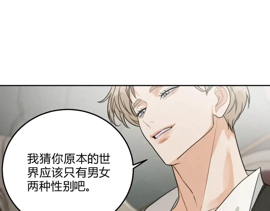 穿成Alpha大佬的金丝大鹅 02情热期？ 第48页