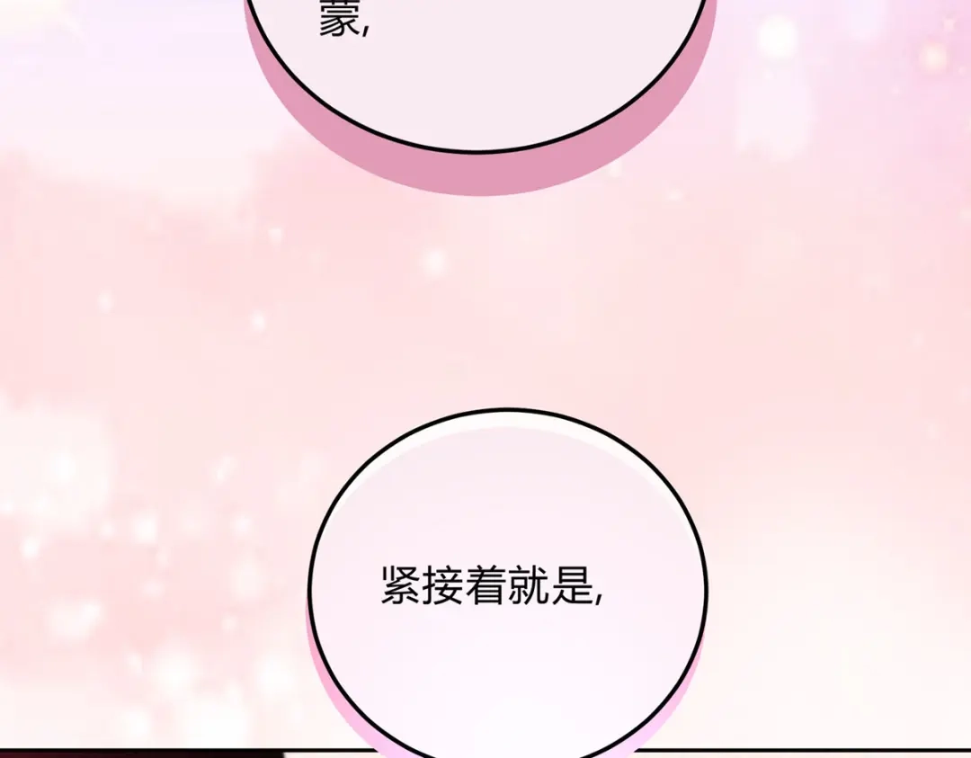 穿成Alpha大佬的金丝大鹅 02情热期？ 第78页