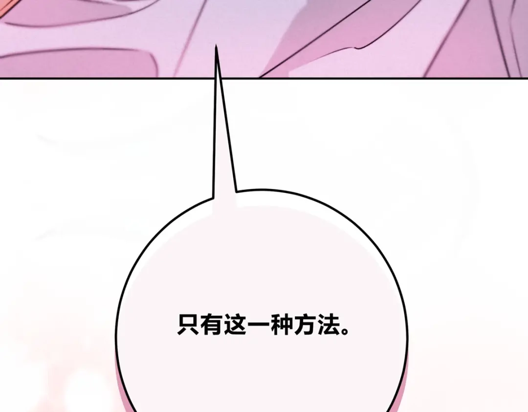 穿成Alpha大佬的金丝大鹅 02情热期？ 第109页