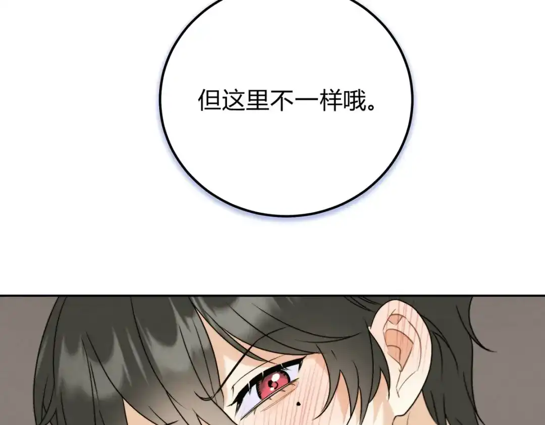 穿成Alpha大佬的金丝大鹅 02情热期？ 第50页