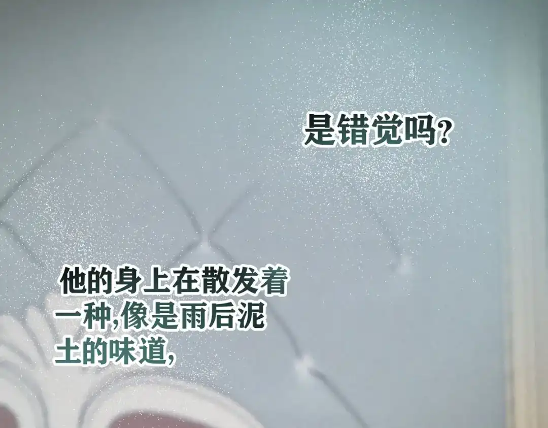 穿成Alpha大佬的金丝大鹅 02情热期？ 第89页