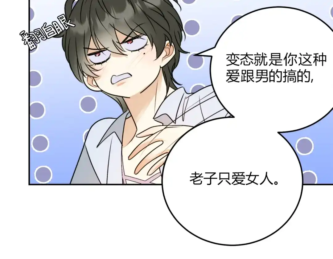 穿成Alpha大佬的金丝大鹅 02情热期？ 第37页