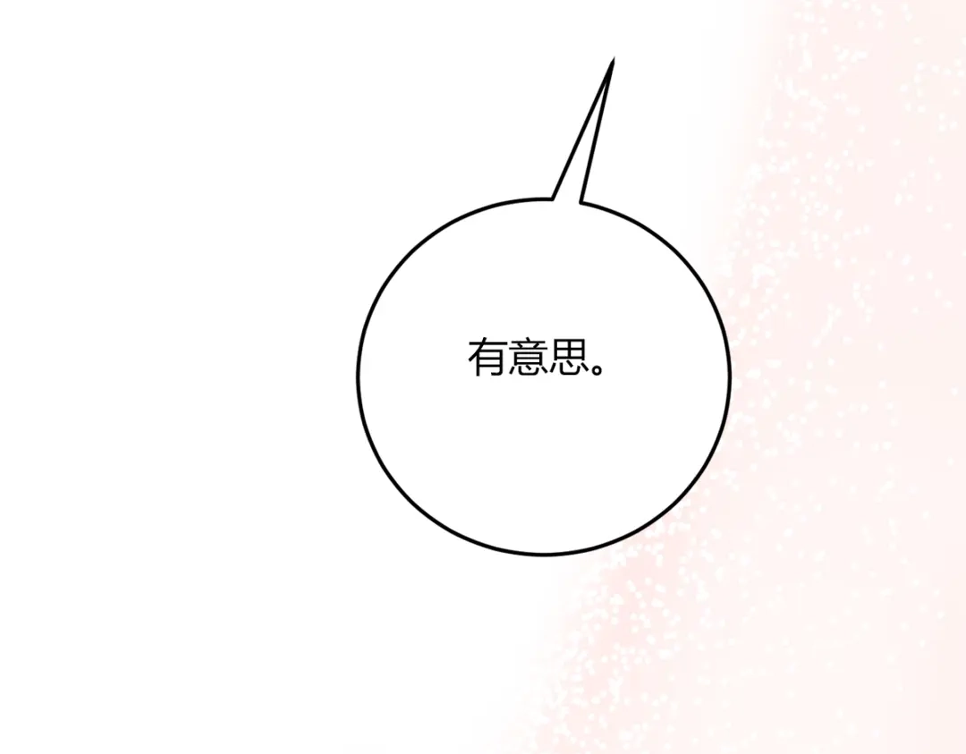 穿成Alpha大佬的金丝大鹅 02情热期？ 第42页