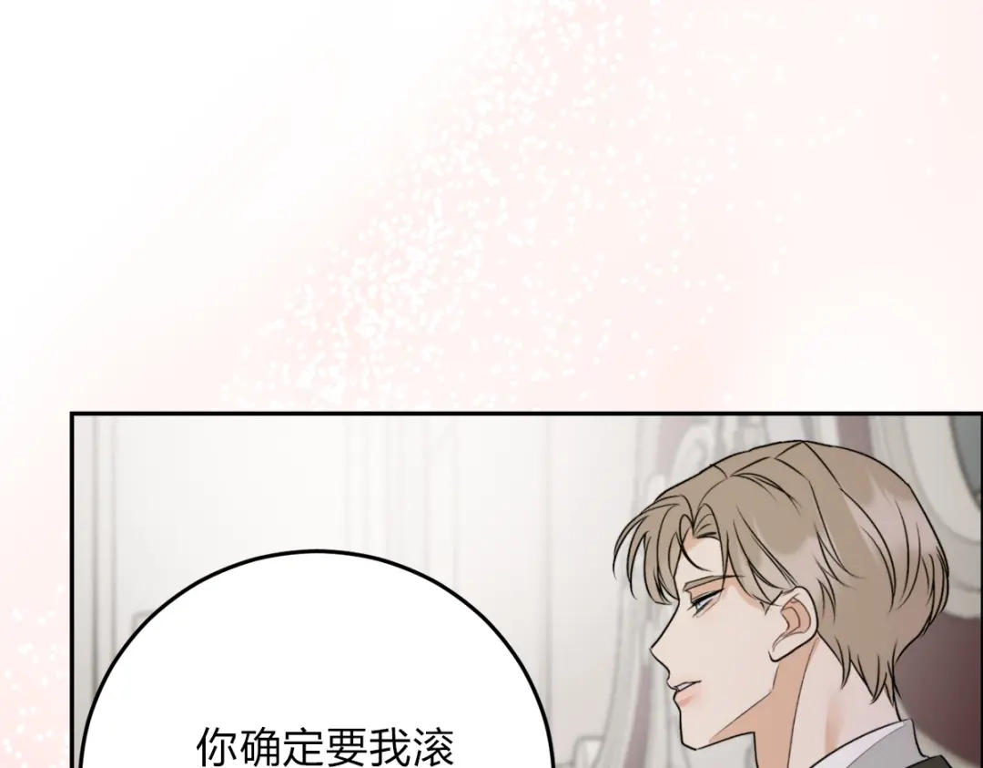 穿成Alpha大佬的金丝大鹅 02情热期？ 第43页