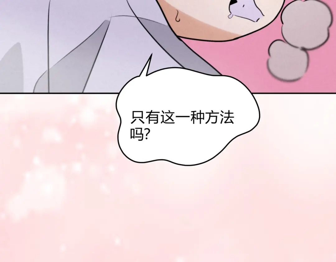穿成Alpha大佬的金丝大鹅 02情热期？ 第99页