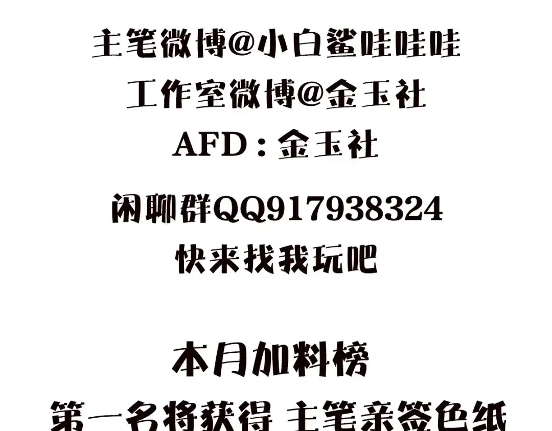 穿成Alpha大佬的金丝大鹅 02情热期？ 第113页
