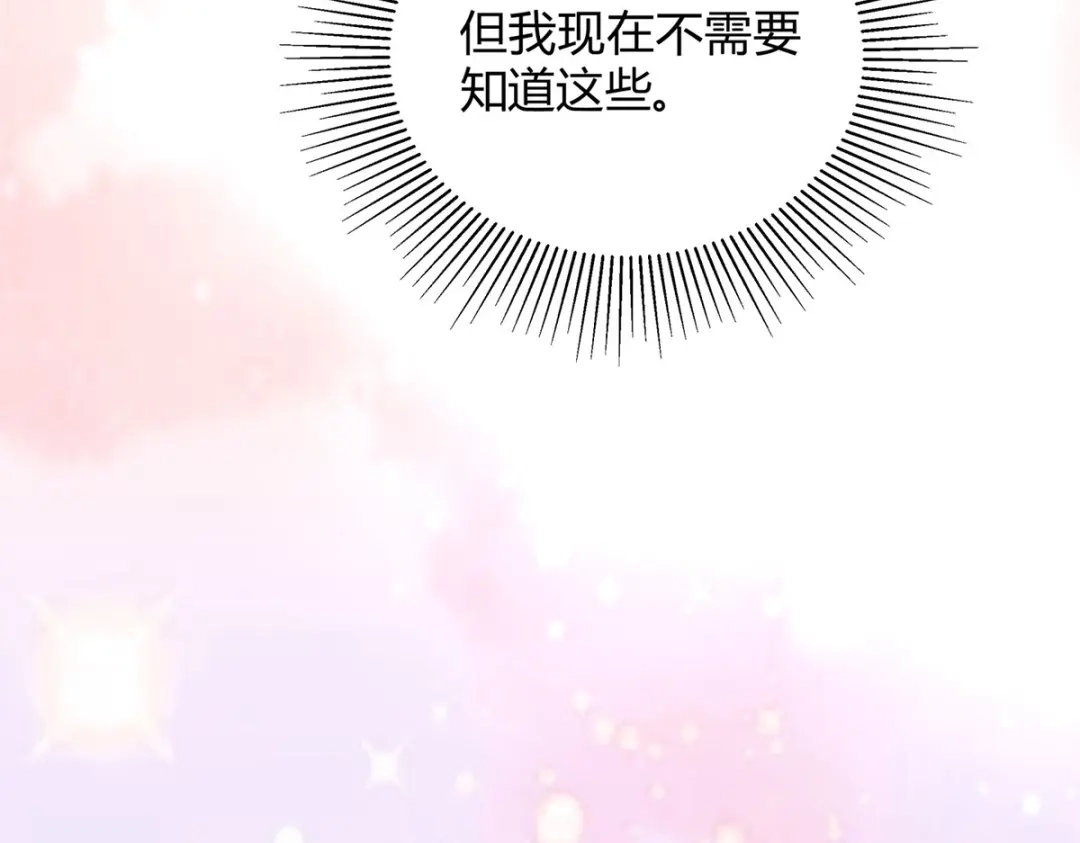 穿成Alpha大佬的金丝大鹅 02情热期？ 第105页