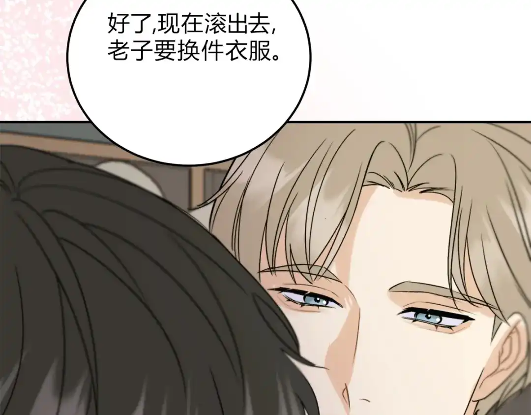 穿成Alpha大佬的金丝大鹅 02情热期？ 第40页