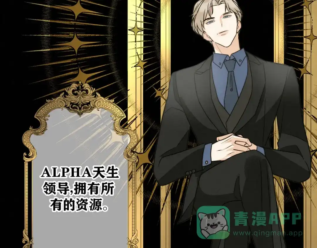 穿成Alpha大佬的金丝大鹅 02情热期？ 第56页