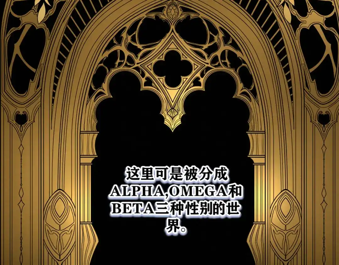 穿成Alpha大佬的金丝大鹅 02情热期？ 第54页