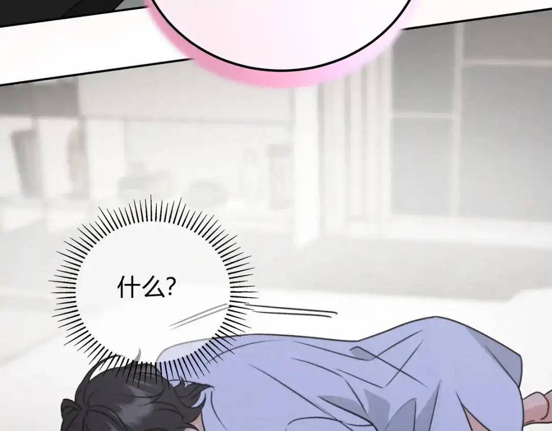 穿成Alpha大佬的金丝大鹅 02情热期？ 第74页