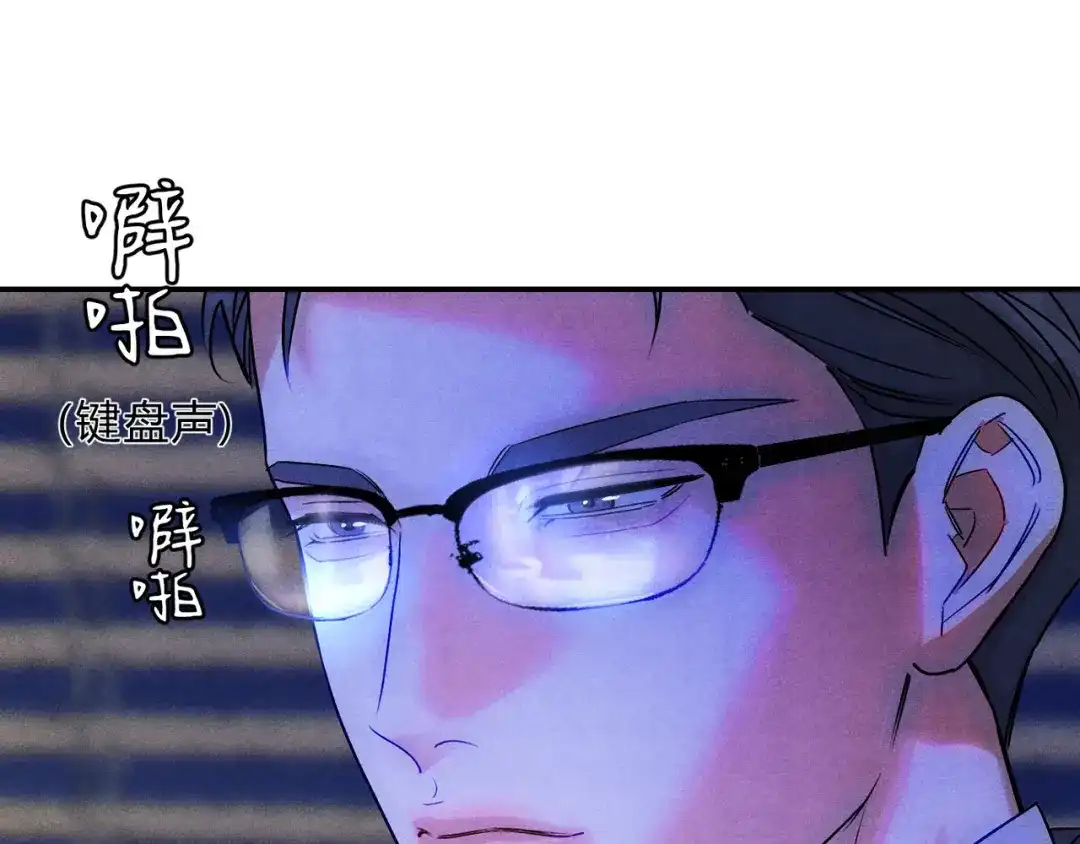 穿成Alpha大佬的金丝大鹅 34勤勤恳恳社畜鹅 第5页