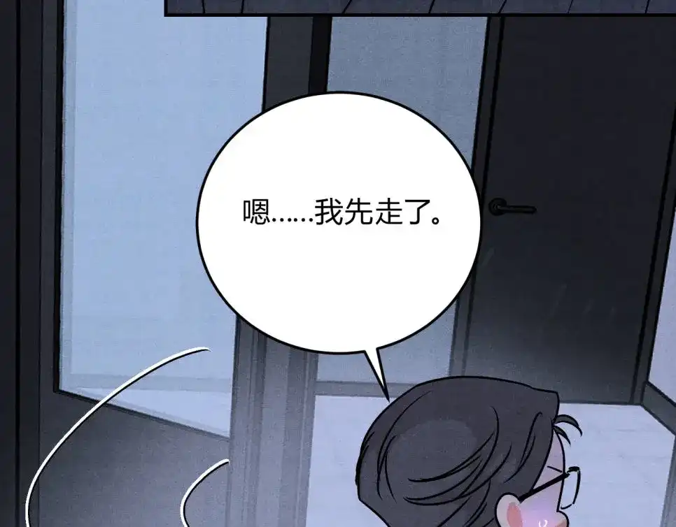 穿成Alpha大佬的金丝大鹅 34勤勤恳恳社畜鹅 第55页