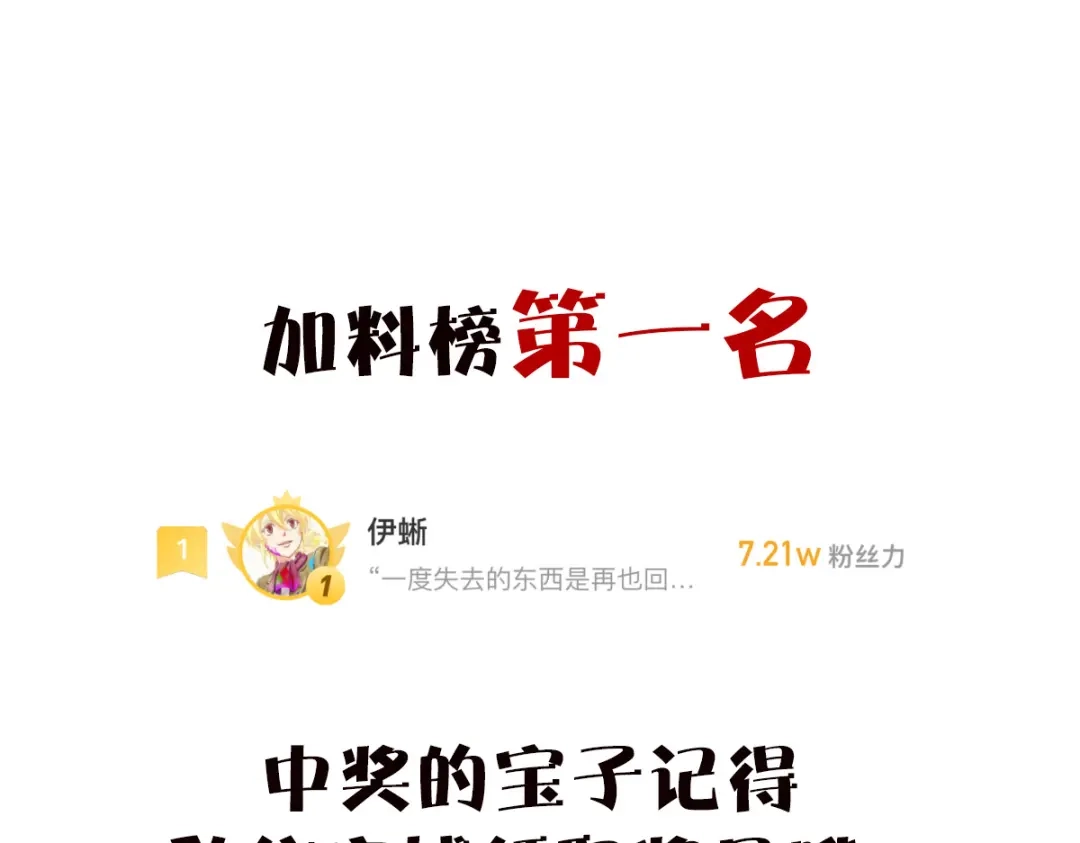 穿成Alpha大佬的金丝大鹅 34勤勤恳恳社畜鹅 第122页