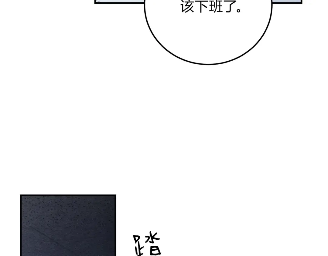 穿成Alpha大佬的金丝大鹅 34勤勤恳恳社畜鹅 第8页