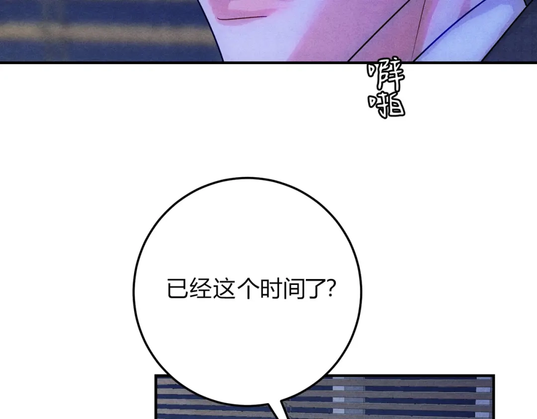 穿成Alpha大佬的金丝大鹅 34勤勤恳恳社畜鹅 第6页
