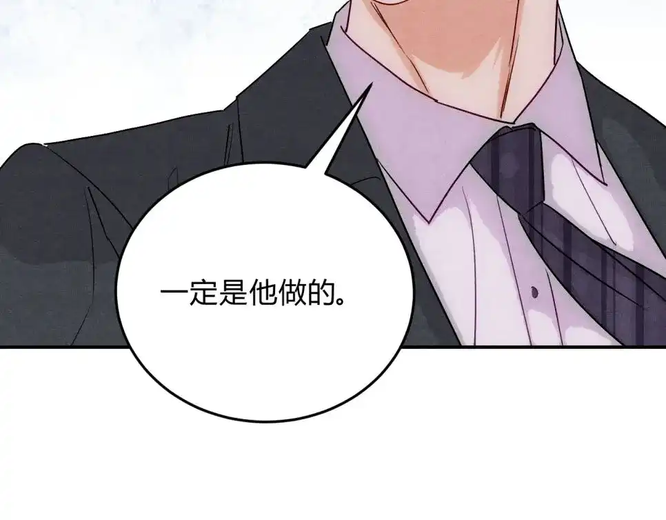 穿成Alpha大佬的金丝大鹅 34勤勤恳恳社畜鹅 第113页