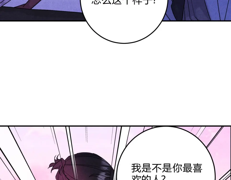 穿成Alpha大佬的金丝大鹅 34勤勤恳恳社畜鹅 第65页