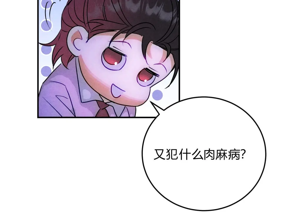 穿成Alpha大佬的金丝大鹅 34勤勤恳恳社畜鹅 第68页