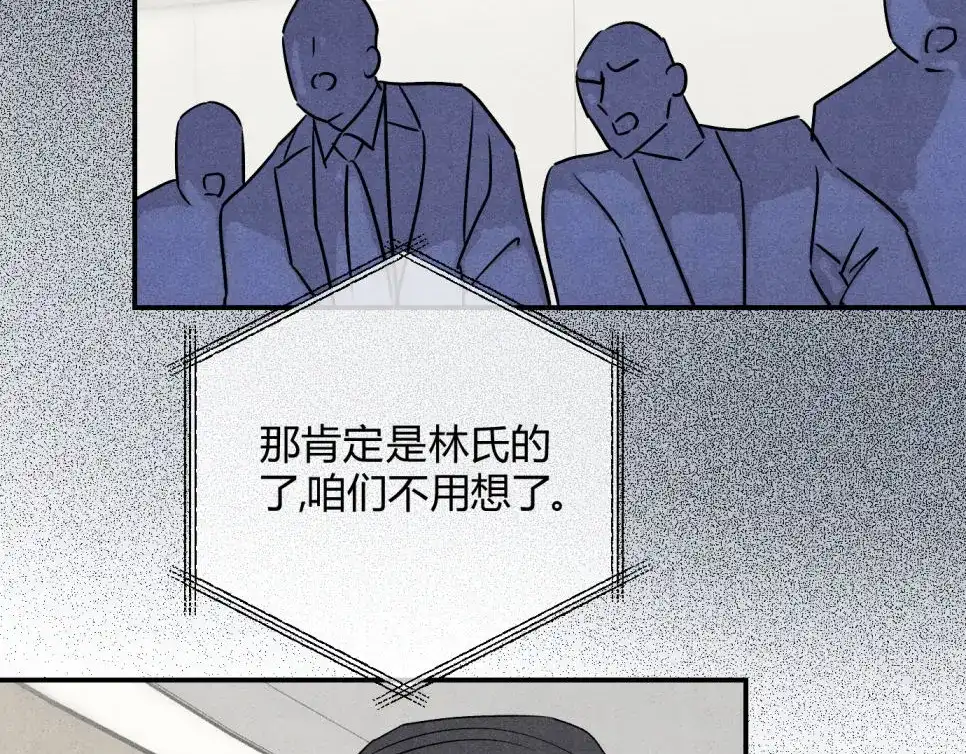 穿成Alpha大佬的金丝大鹅 34勤勤恳恳社畜鹅 第96页