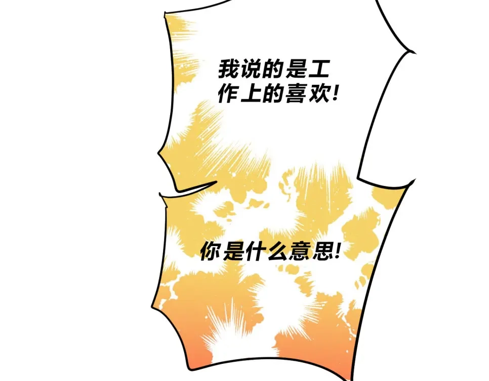 穿成Alpha大佬的金丝大鹅 34勤勤恳恳社畜鹅 第52页