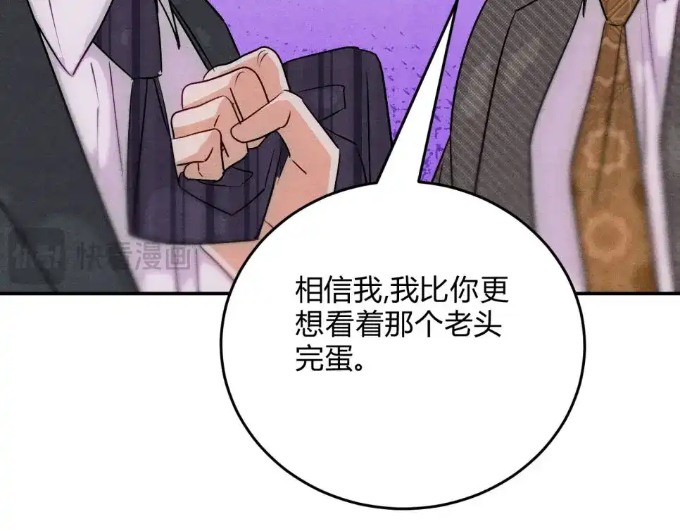 穿成Alpha大佬的金丝大鹅 34勤勤恳恳社畜鹅 第117页