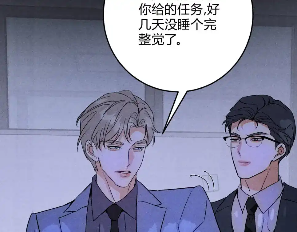 穿成Alpha大佬的金丝大鹅 34勤勤恳恳社畜鹅 第33页