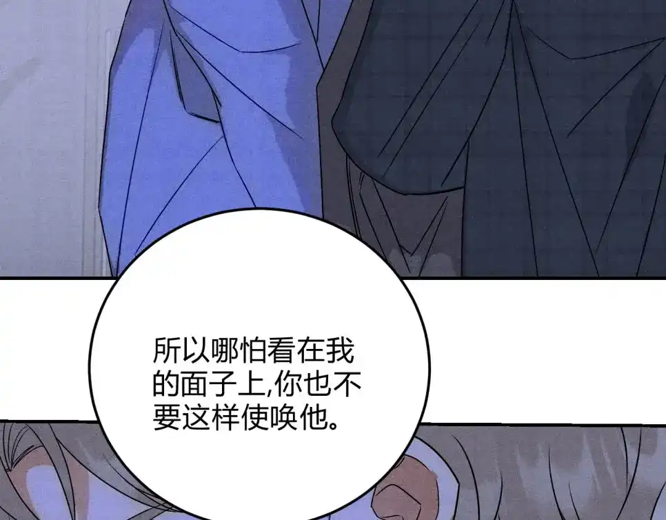 穿成Alpha大佬的金丝大鹅 34勤勤恳恳社畜鹅 第39页