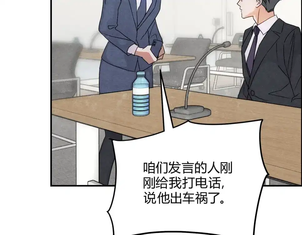 穿成Alpha大佬的金丝大鹅 34勤勤恳恳社畜鹅 第89页