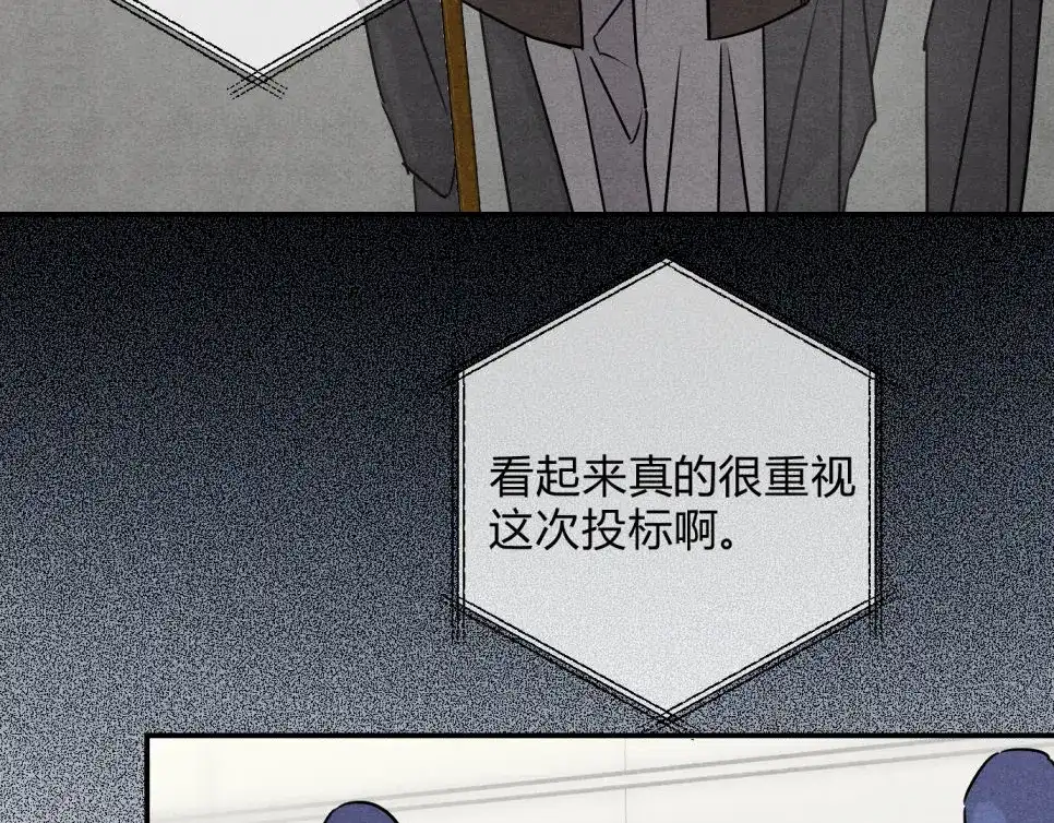 穿成Alpha大佬的金丝大鹅 34勤勤恳恳社畜鹅 第95页