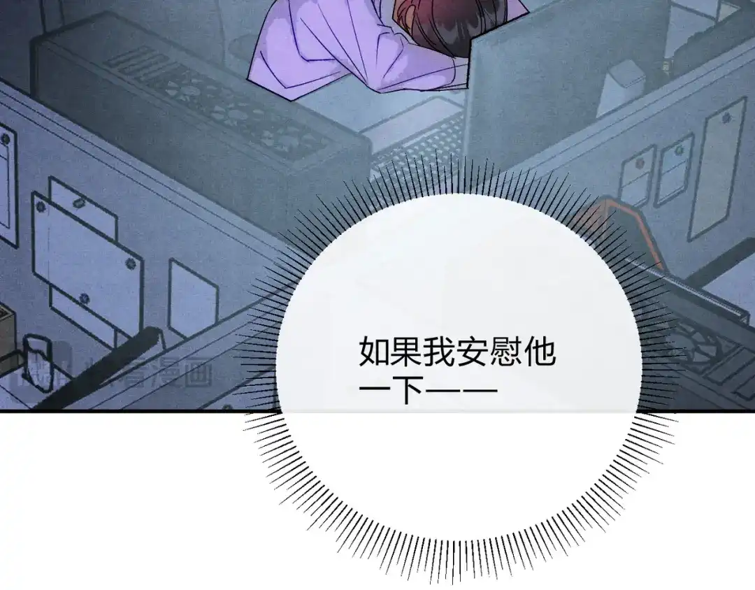 穿成Alpha大佬的金丝大鹅 34勤勤恳恳社畜鹅 第17页