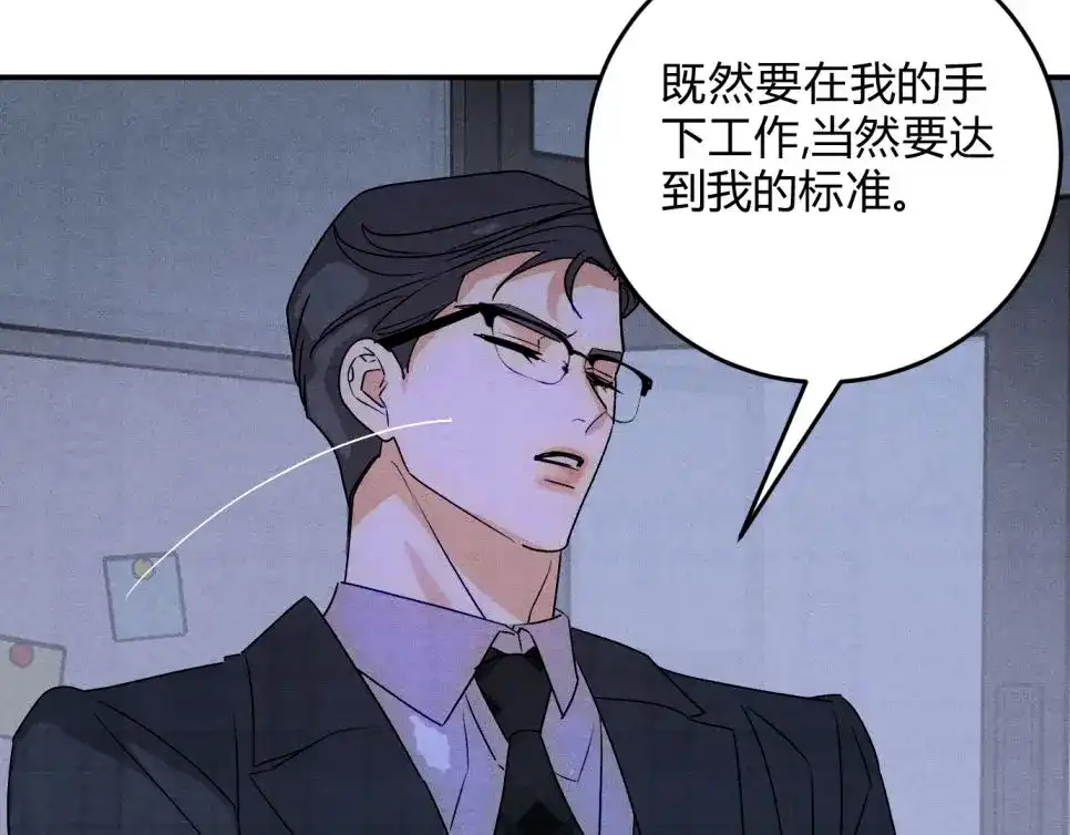 穿成Alpha大佬的金丝大鹅 34勤勤恳恳社畜鹅 第36页