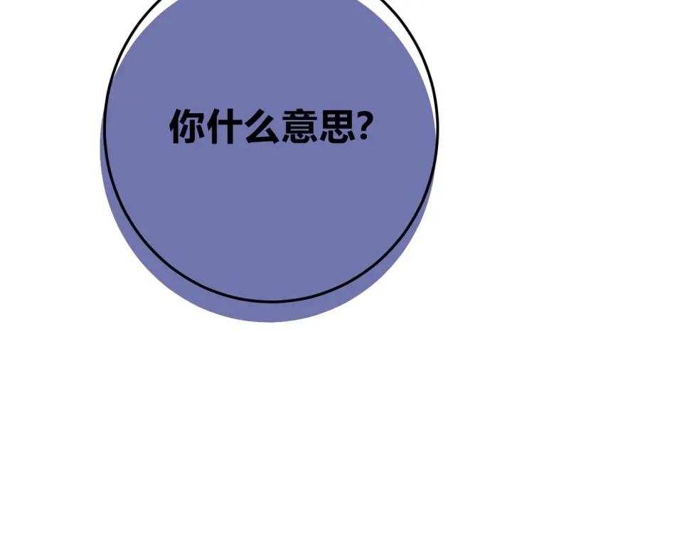 穿成Alpha大佬的金丝大鹅 34勤勤恳恳社畜鹅 第48页