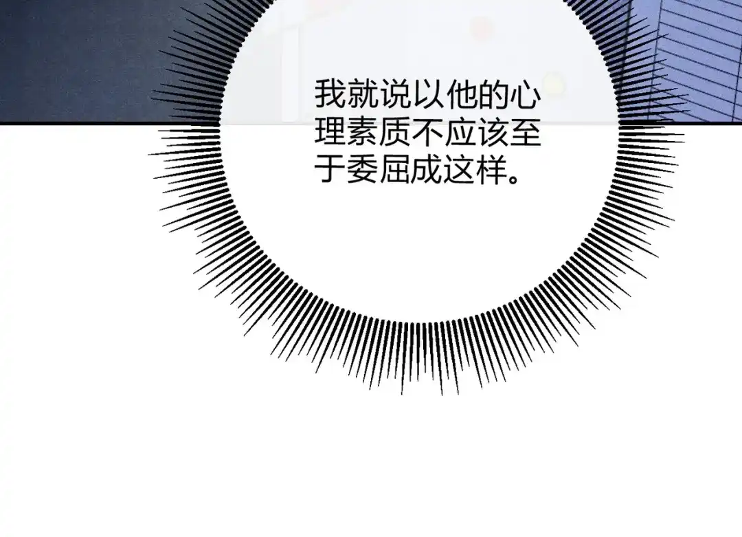 穿成Alpha大佬的金丝大鹅 34勤勤恳恳社畜鹅 第23页