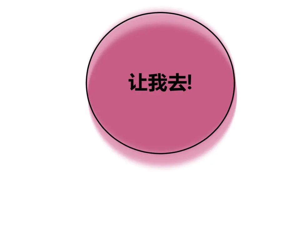穿成Alpha大佬的金丝大鹅 34勤勤恳恳社畜鹅 第101页