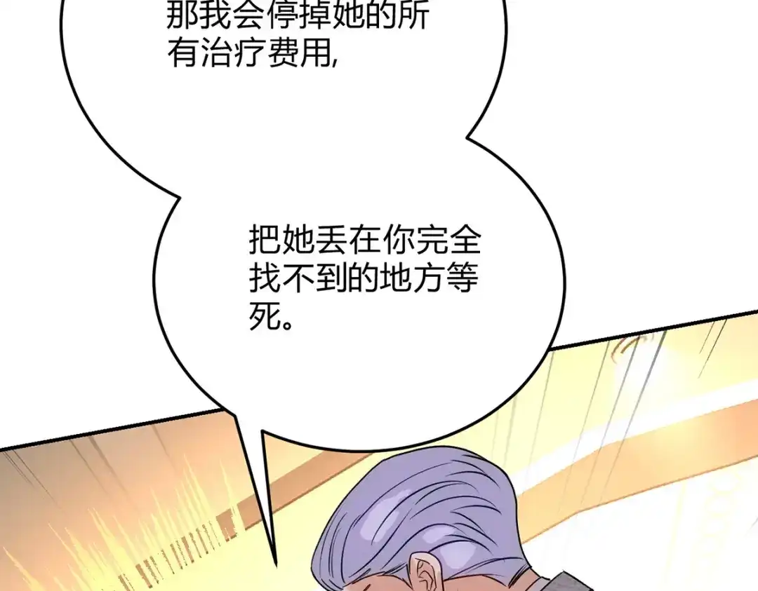 穿成Alpha大佬的金丝大鹅 35奖励 第71页