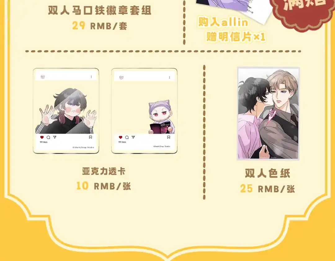 穿成Alpha大佬的金丝大鹅 35奖励 第124页