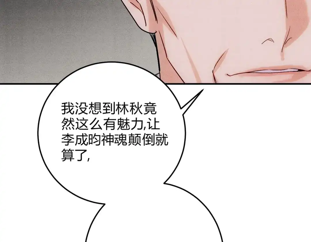 穿成Alpha大佬的金丝大鹅 35奖励 第20页