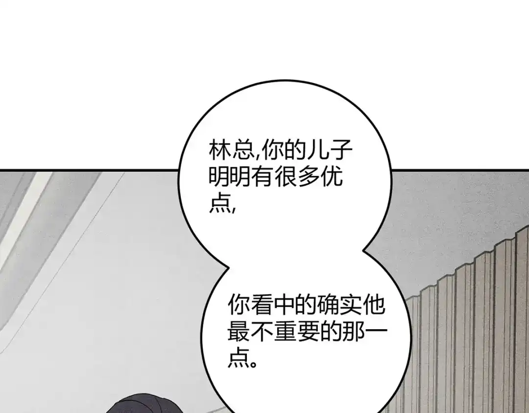 穿成Alpha大佬的金丝大鹅 35奖励 第24页