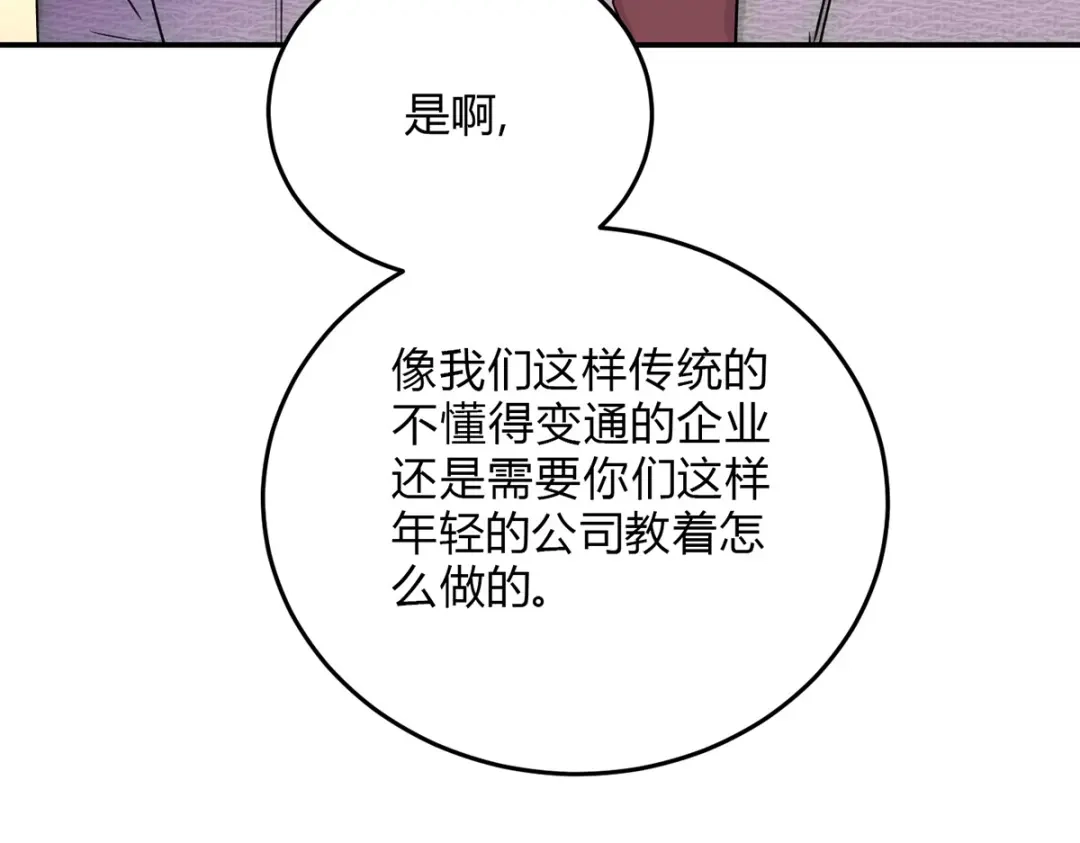 穿成Alpha大佬的金丝大鹅 35奖励 第83页
