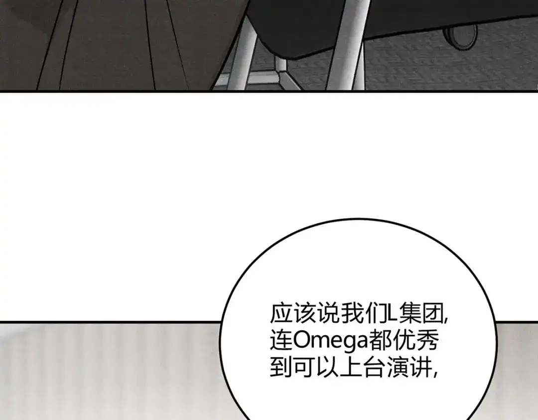 穿成Alpha大佬的金丝大鹅 35奖励 第16页