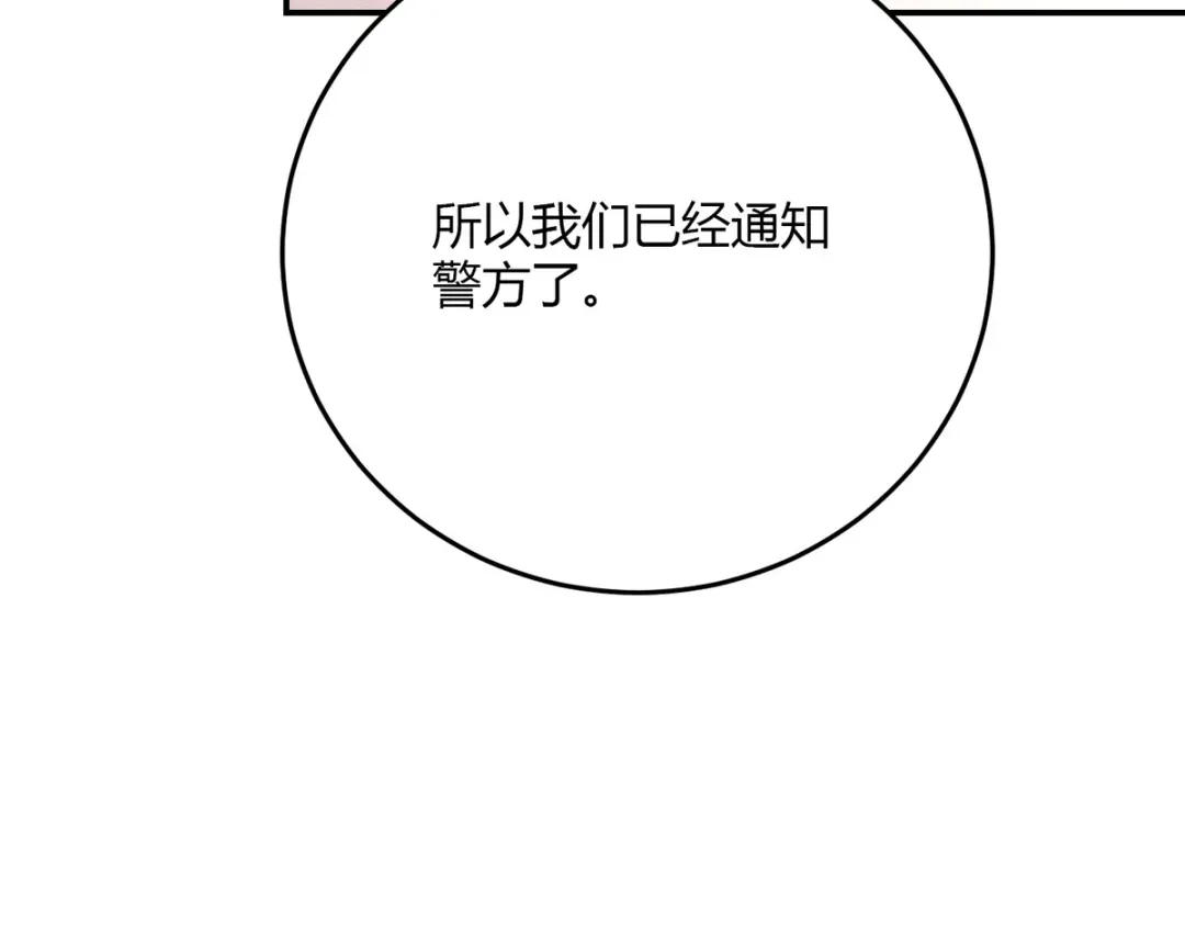 穿成Alpha大佬的金丝大鹅 35奖励 第90页