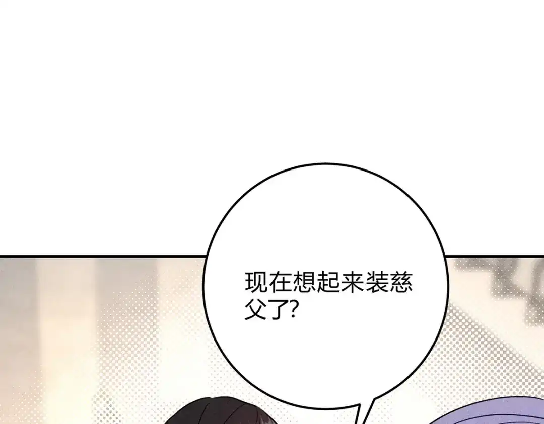 穿成Alpha大佬的金丝大鹅 35奖励 第51页