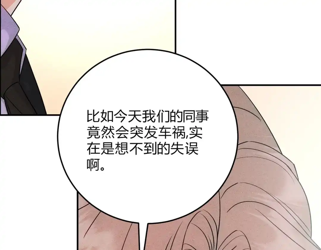 穿成Alpha大佬的金丝大鹅 35奖励 第88页