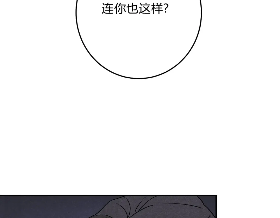 穿成Alpha大佬的金丝大鹅 35奖励 第21页