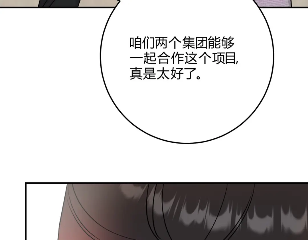 穿成Alpha大佬的金丝大鹅 35奖励 第79页