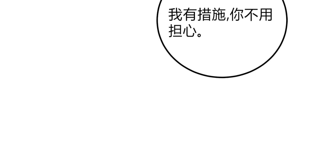 穿成Alpha大佬的金丝大鹅 03控制 第24页