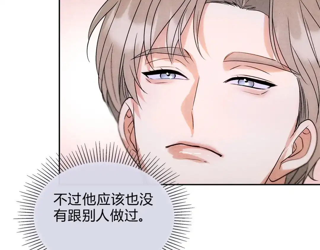 穿成Alpha大佬的金丝大鹅 03控制 第39页