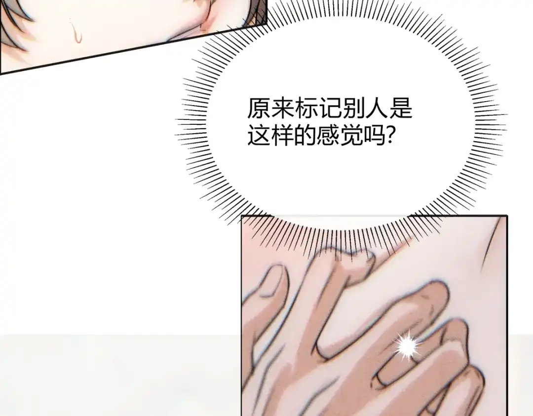 穿成Alpha大佬的金丝大鹅 03控制 第65页