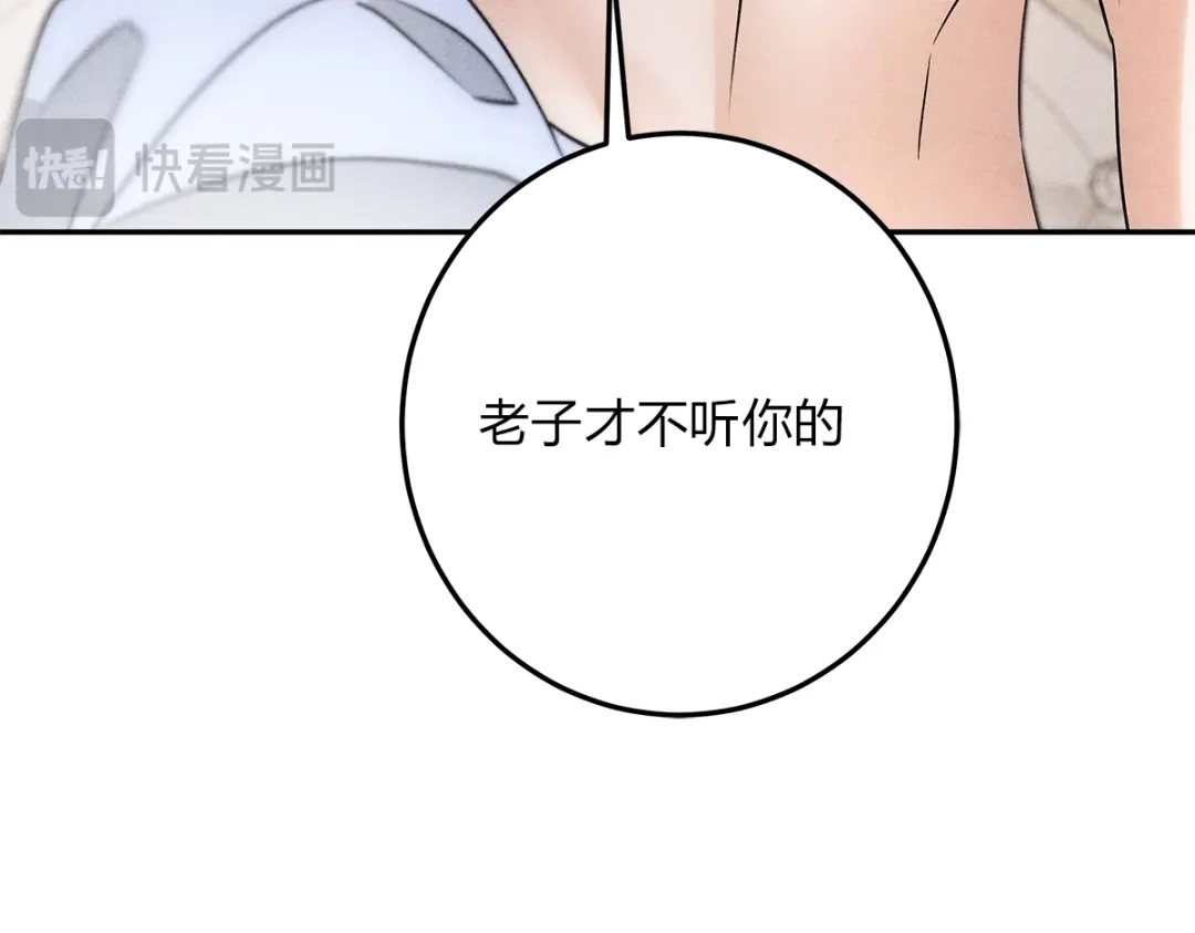 穿成Alpha大佬的金丝大鹅 03控制 第82页